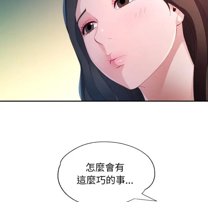 特别课程 - 第1话 - page 127