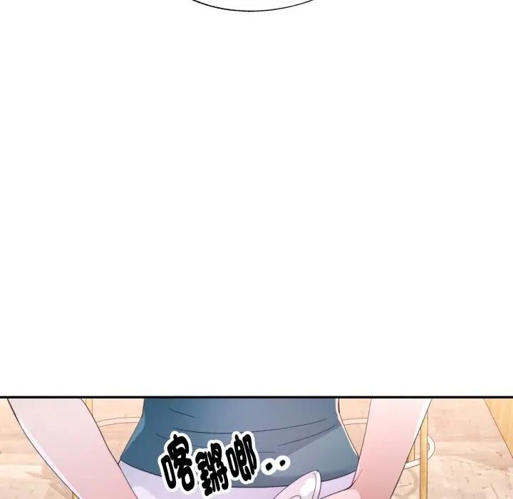 特别课程 - 第1话 - page 128