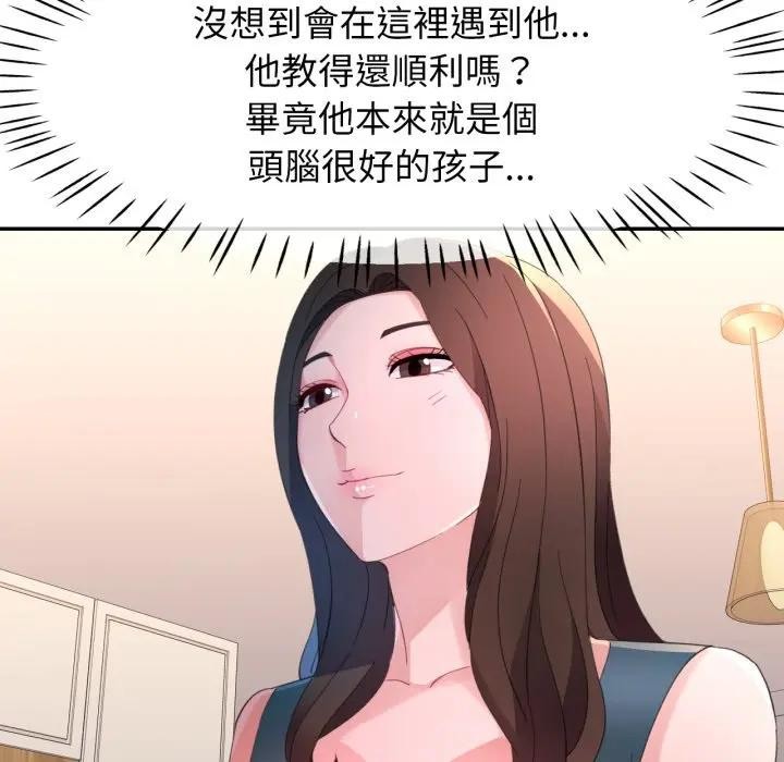 特别课程 - 第1话 - page 130