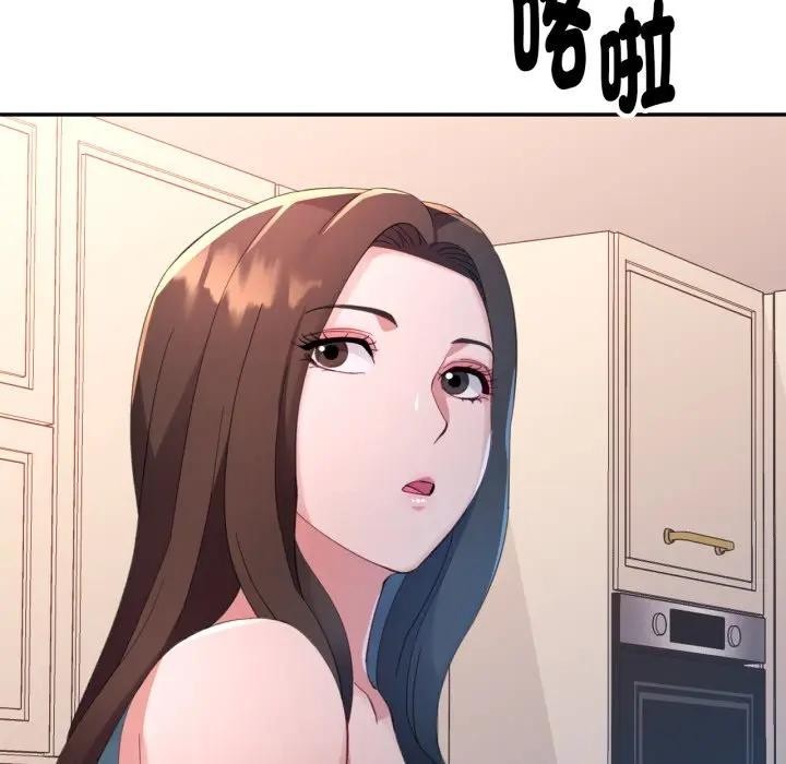 特别课程 - 第1话 - page 134