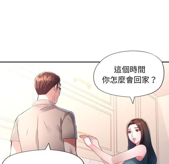 特别课程 - 第1话 - page 138