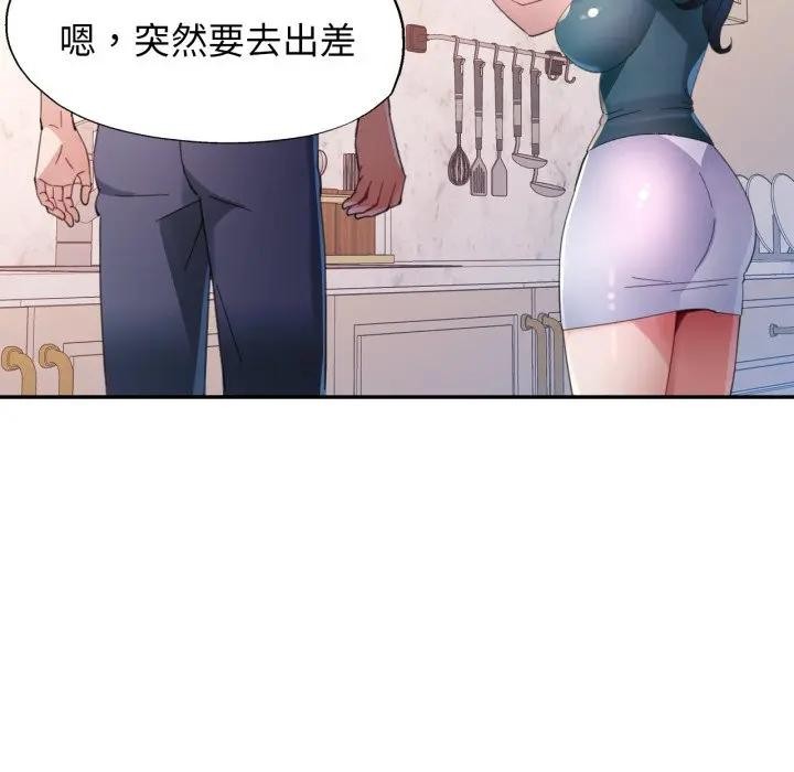 特别课程 - 第1话 - page 139