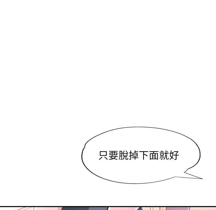 特别课程 - 第1话 - page 146