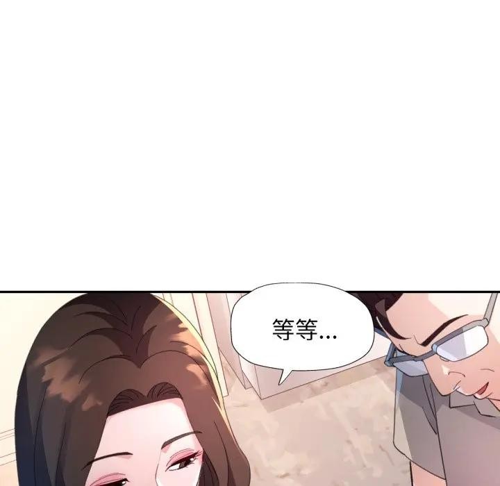 特别课程 - 第1话 - page 149