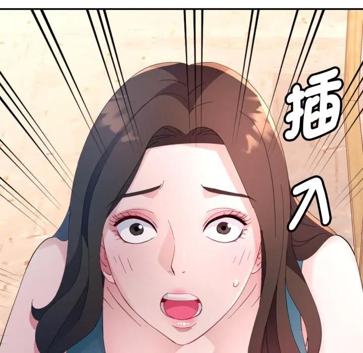 特别课程 - 第1话 - page 152