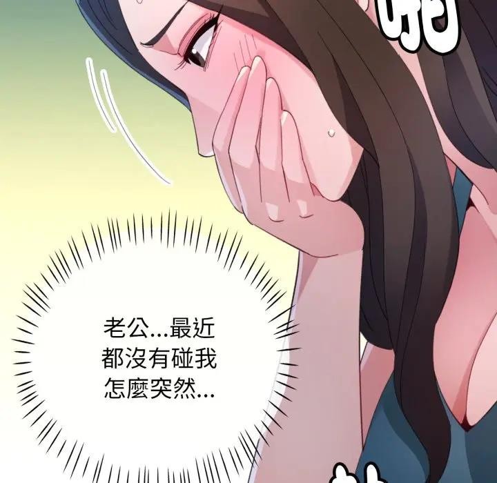 特别课程 - 第1话 - page 157