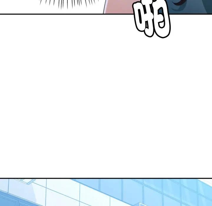 特别课程 - 第1话 - page 158