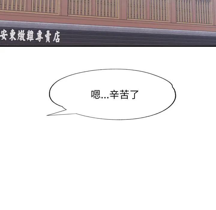 特别课程 - 第1话 - page 160