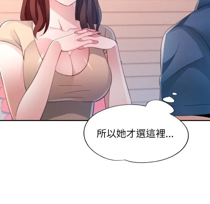 特别课程 - 第1话 - page 164