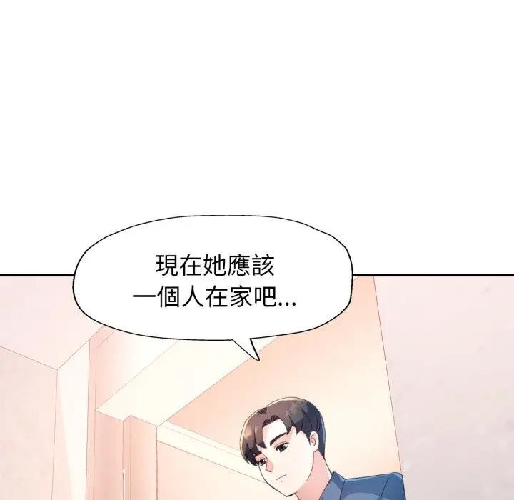特别课程 - 第1话 - page 170