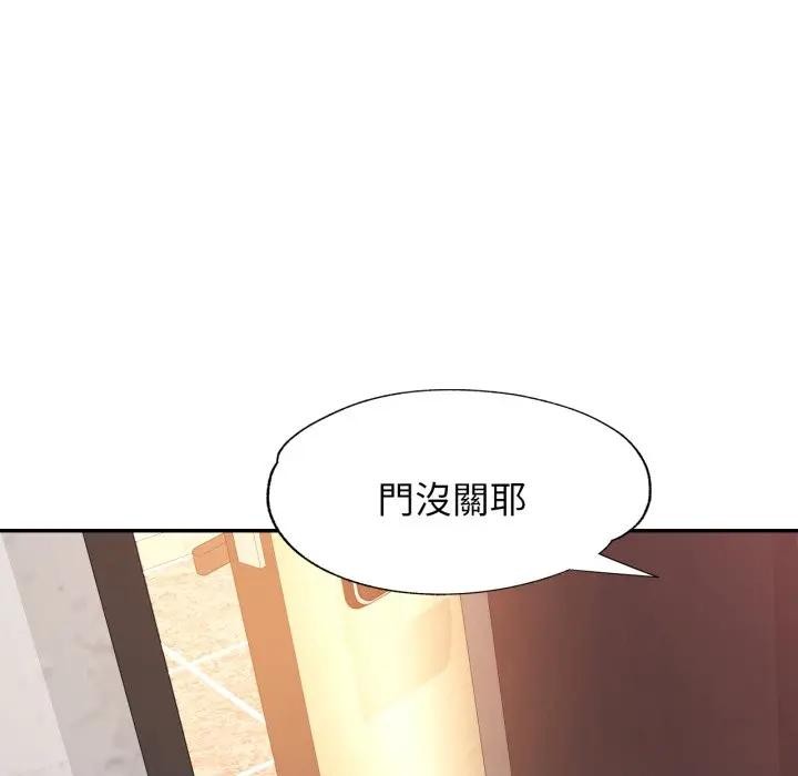 特别课程 - 第1话 - page 172