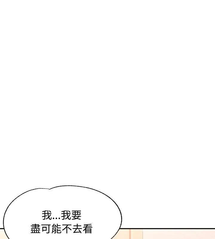 特别课程 - 第17話 - page 13