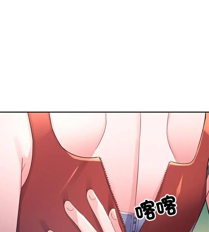 特别课程 - 第17話 - page 16