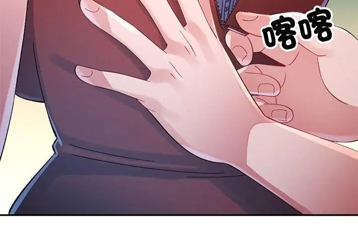 特别课程 - 第17話 - page 17