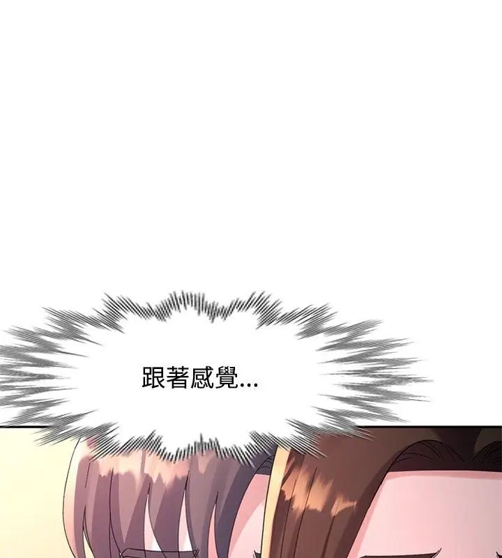 特别课程 - 第17話 - page 18