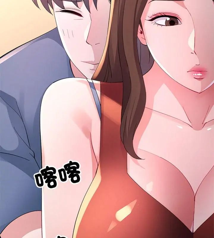 特别课程 - 第17話 - page 19