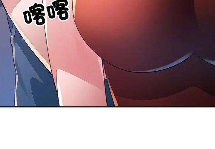 特别课程 - 第17話 - page 20