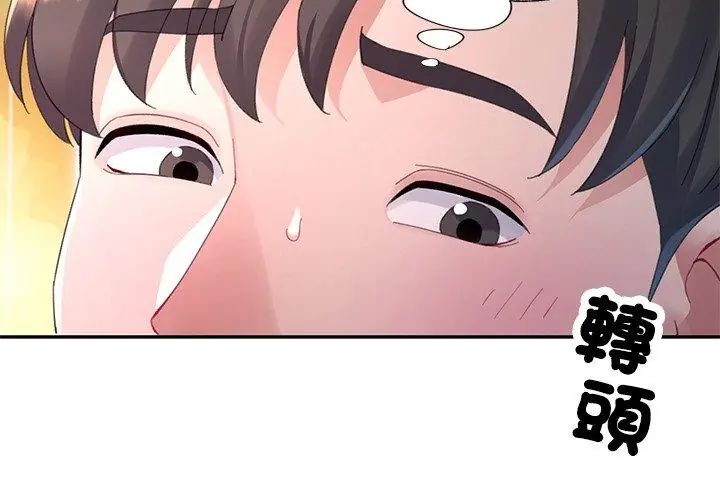 特别课程 - 第17話 - page 26