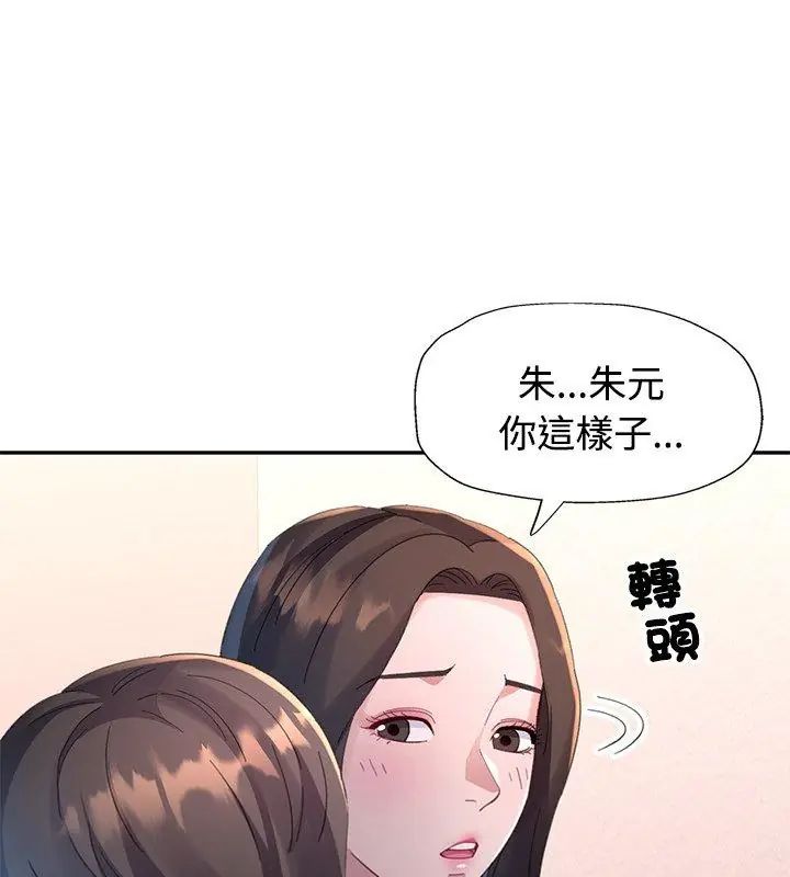 特别课程 - 第17話 - page 27