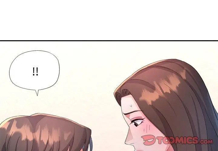特别课程 - 第17話 - page 29