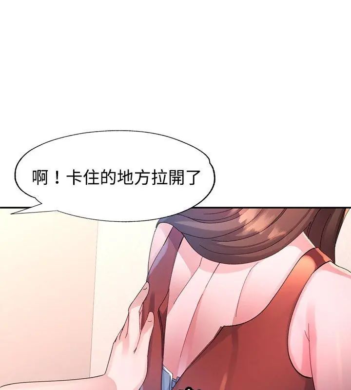 特别课程 - 第17話 - page 36