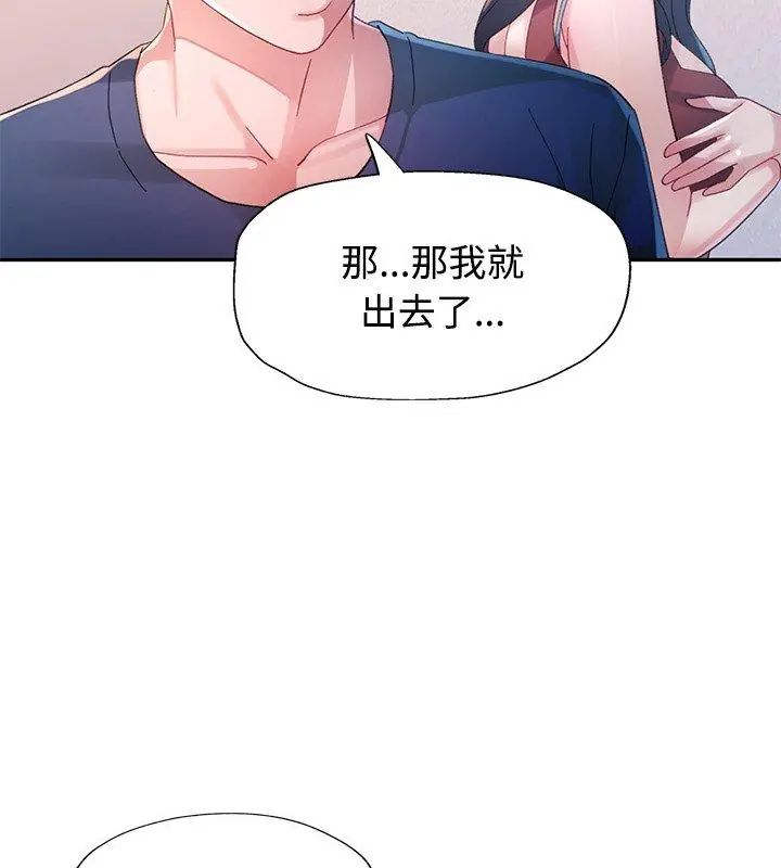 特别课程 - 第17話 - page 39
