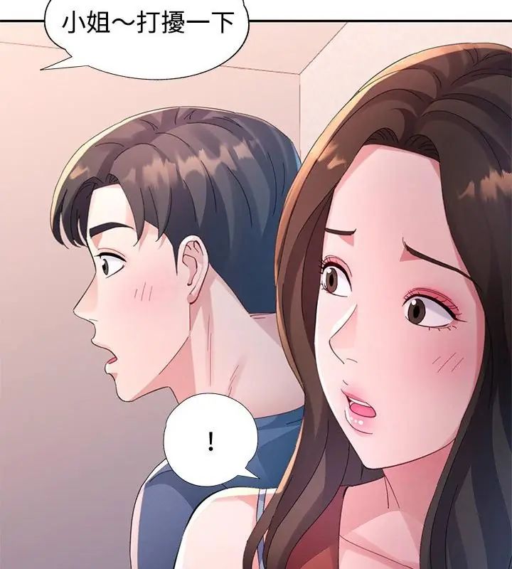 特别课程 - 第17話 - page 40