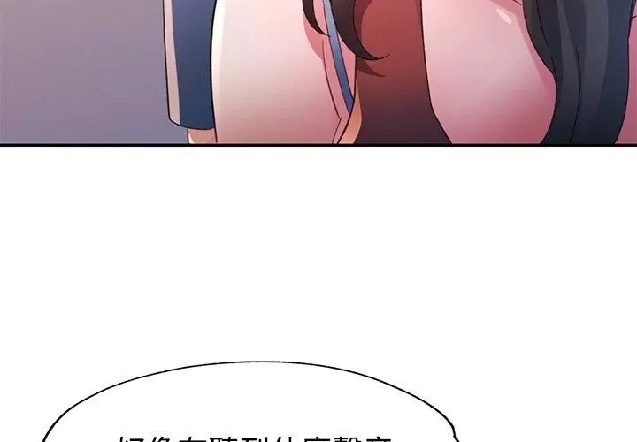 特别课程 - 第17話 - page 41