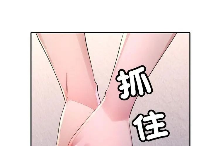 特别课程 - 第17話 - page 44