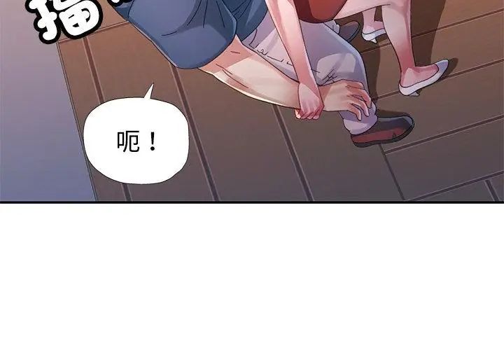 特别课程 - 第17話 - page 47