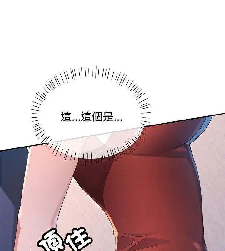 特别课程 - 第17話 - page 55