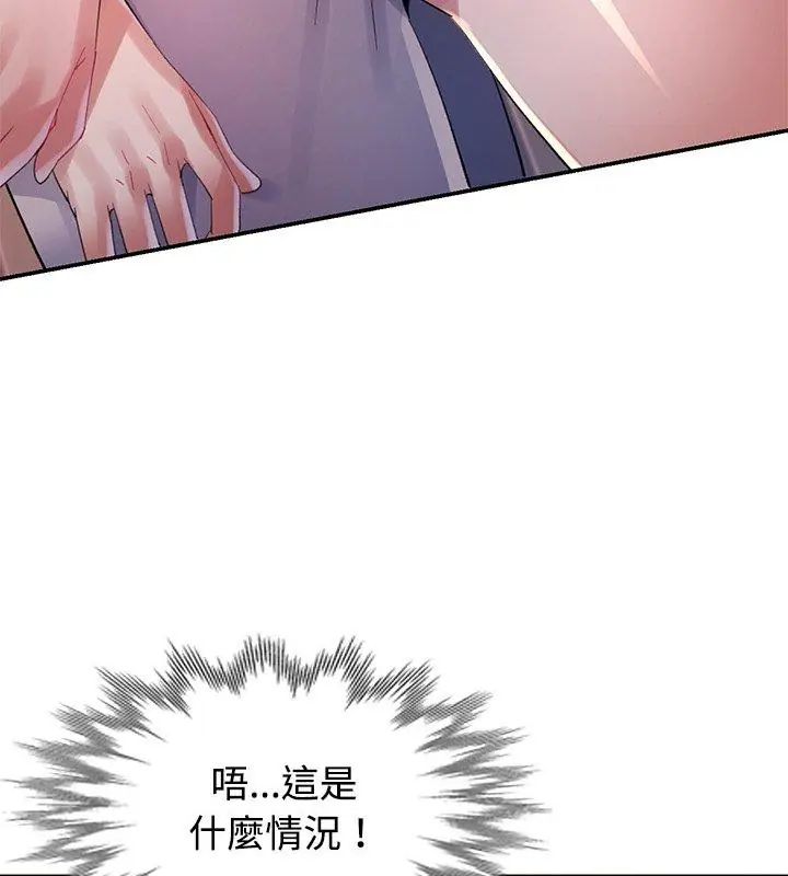 特别课程 - 第17話 - page 57