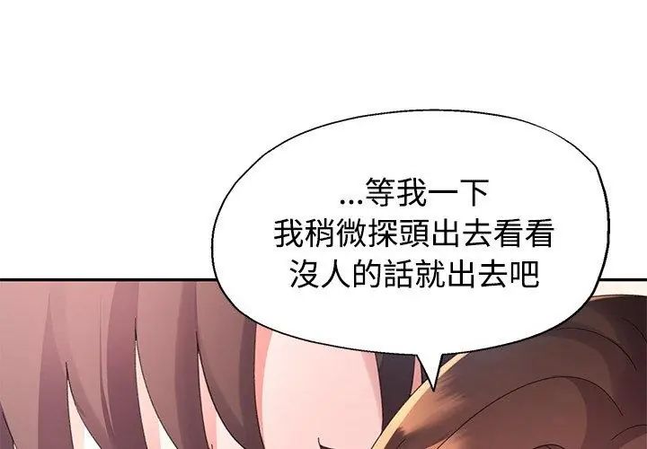 特别课程 - 第17話 - page 62