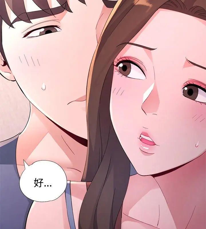 特别课程 - 第17話 - page 63
