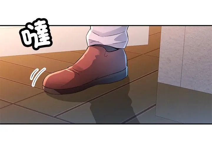 特别课程 - 第17話 - page 65
