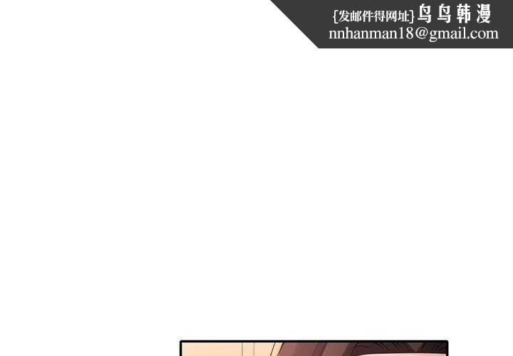 特别课程 - 第17話 - page 77