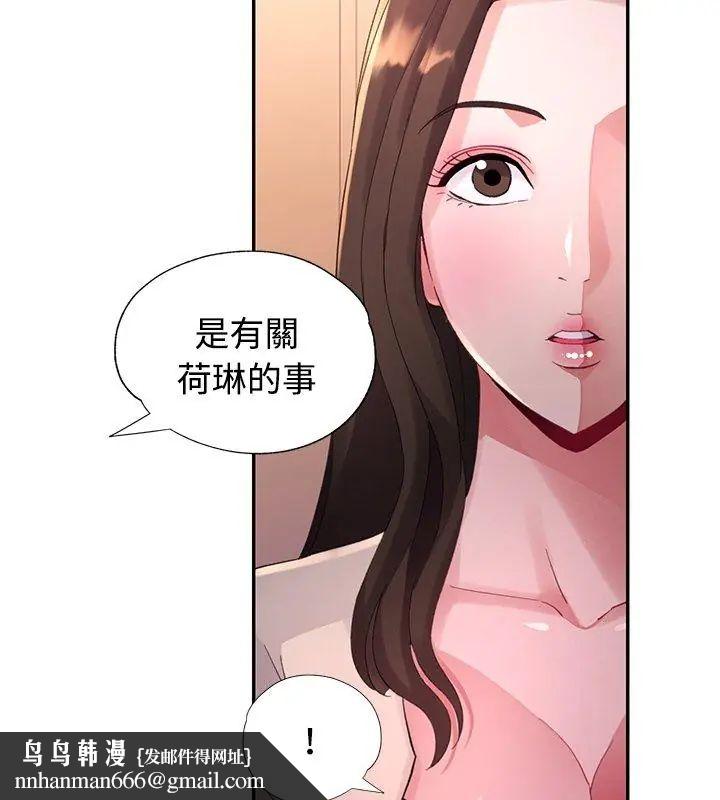 特别课程 - 第17話 - page 78