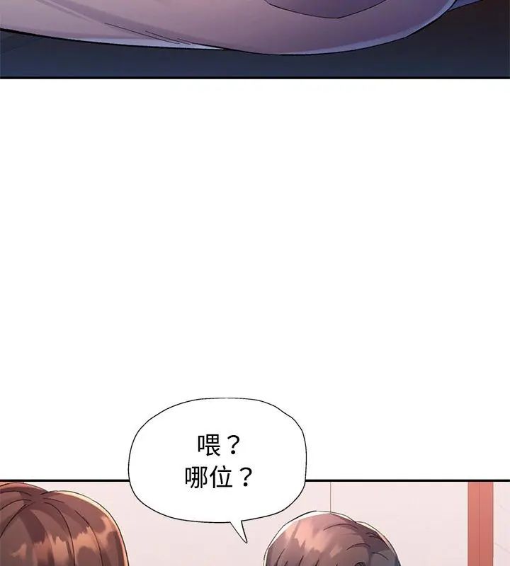 特别课程 - 第17話 - page 96