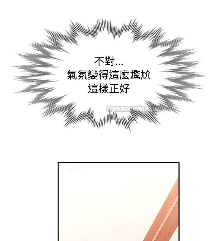 特别课程 - 第17話 - page 105