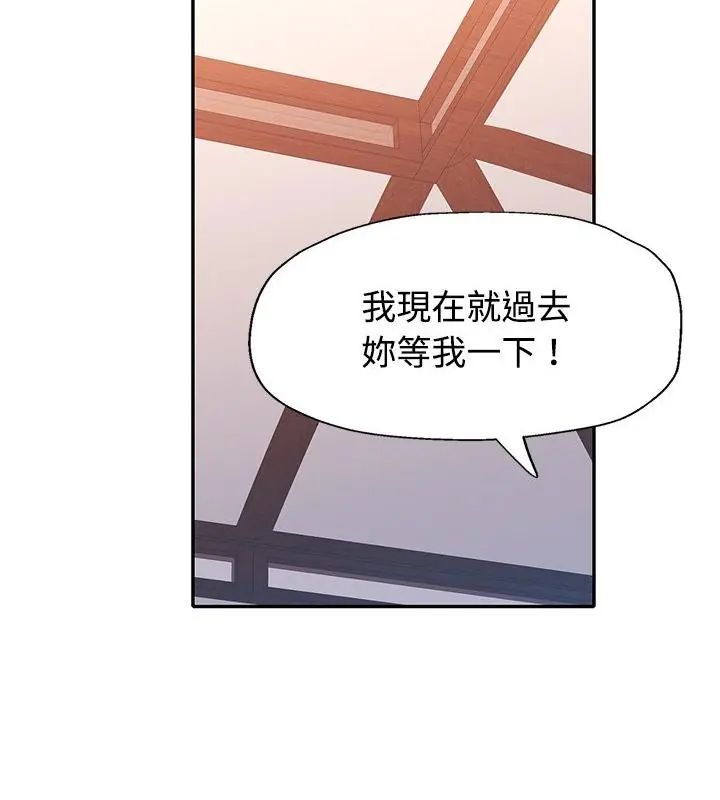 特别课程 - 第17話 - page 106
