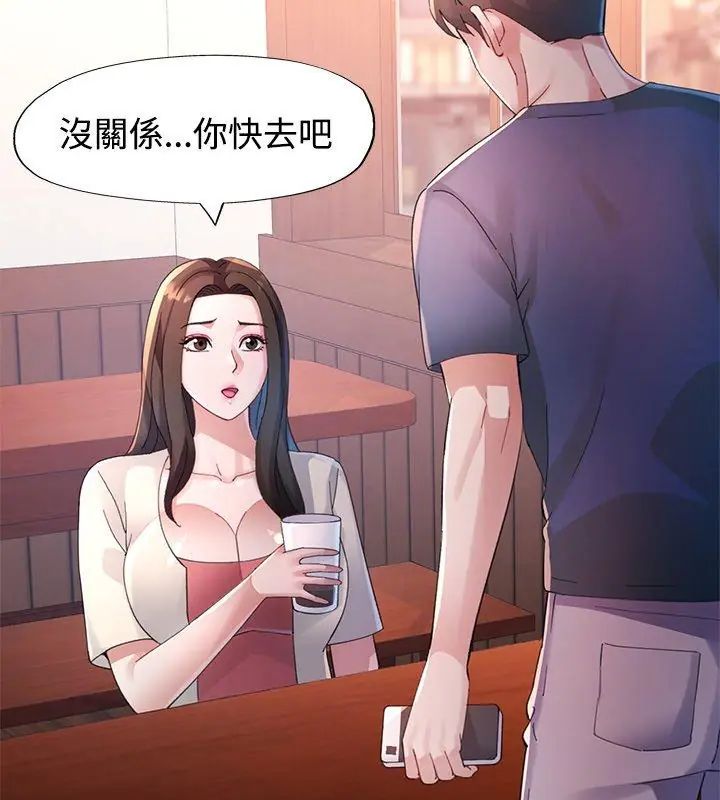 特别课程 - 第17話 - page 108