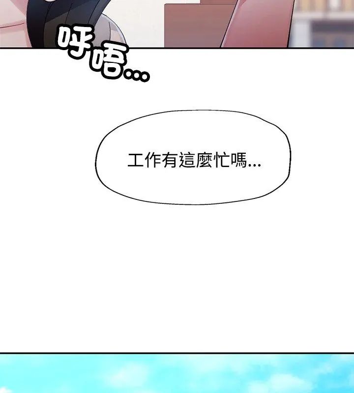 特别课程 - 第17話 - page 114