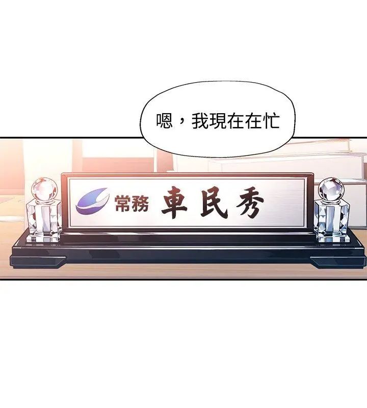 特别课程 - 第17話 - page 117