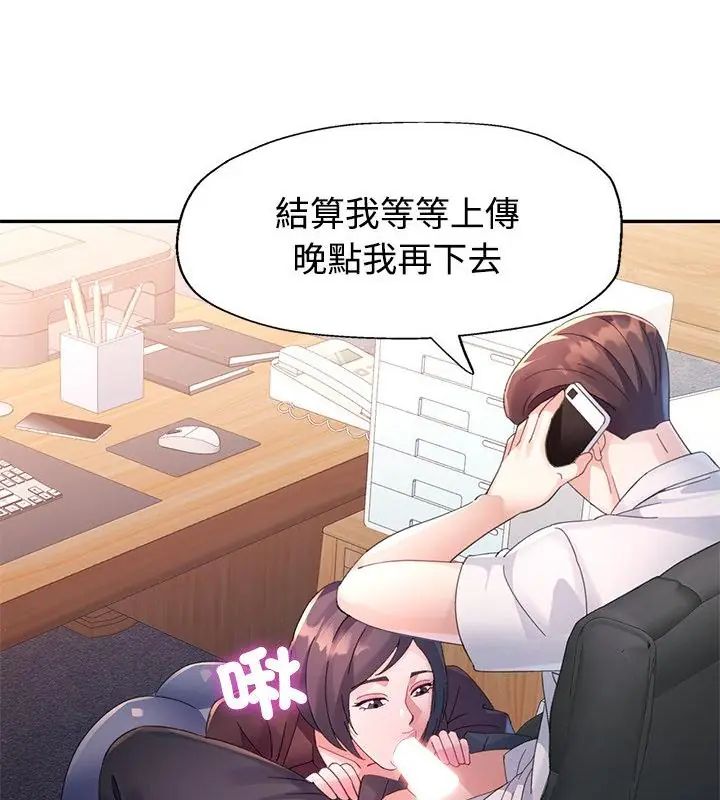 特别课程 - 第17話 - page 118