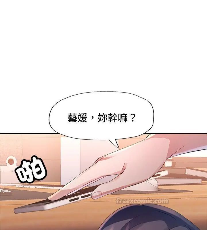 特别课程 - 第17話 - page 120