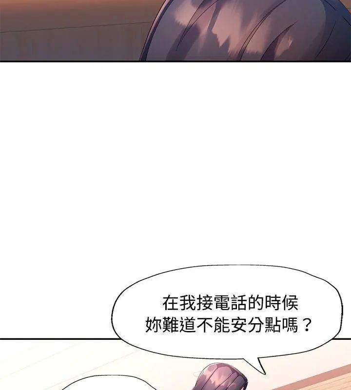 特别课程 - 第17話 - page 121