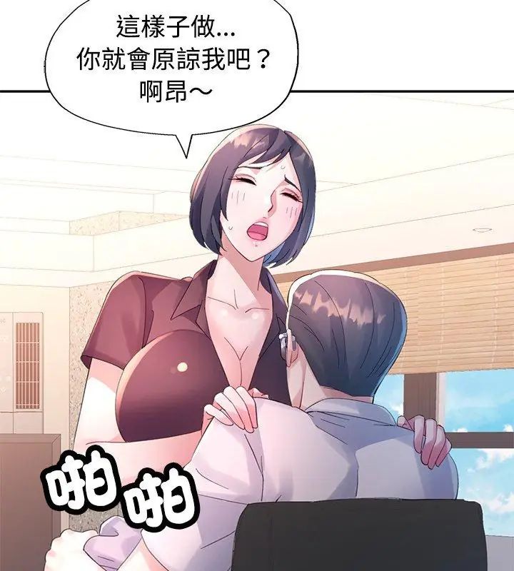 特别课程 - 第17話 - page 126