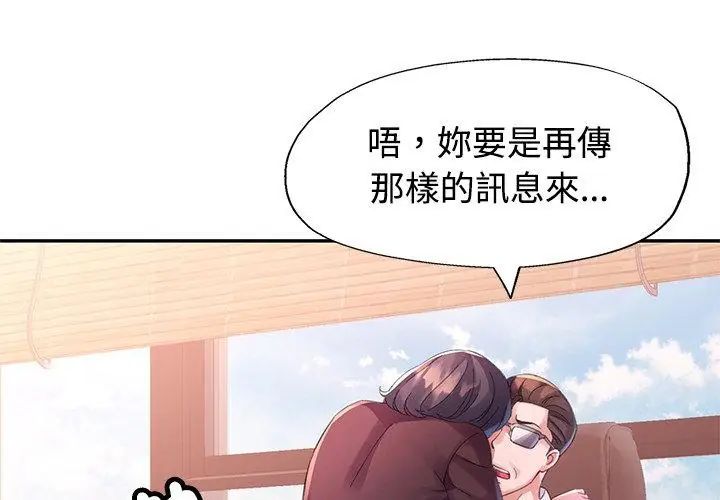 特别课程 - 第17話 - page 128
