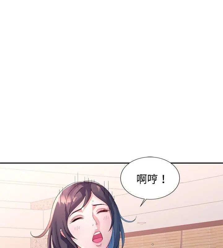 特别课程 - 第17話 - page 130