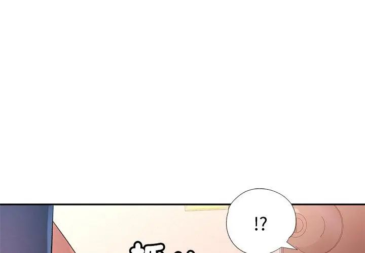 特别课程 - 第17話 - page 140